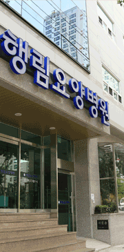 병원 전경