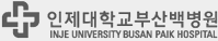 인제대학교 부산백병원
