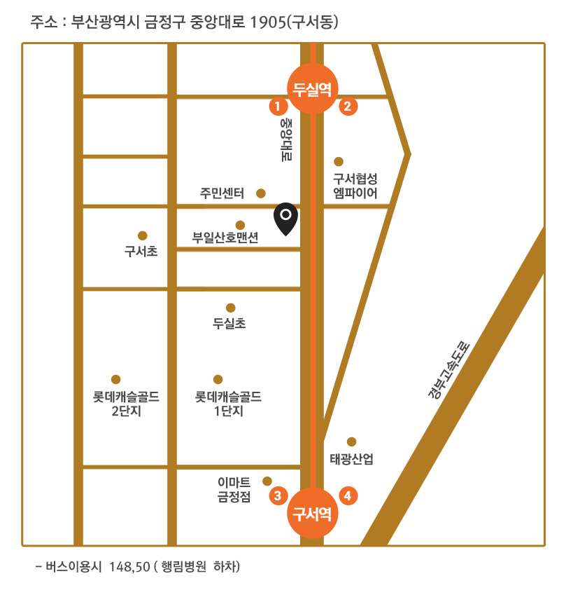 주소 : 부산광역시 금정구 중앙대로 1905(구서동)